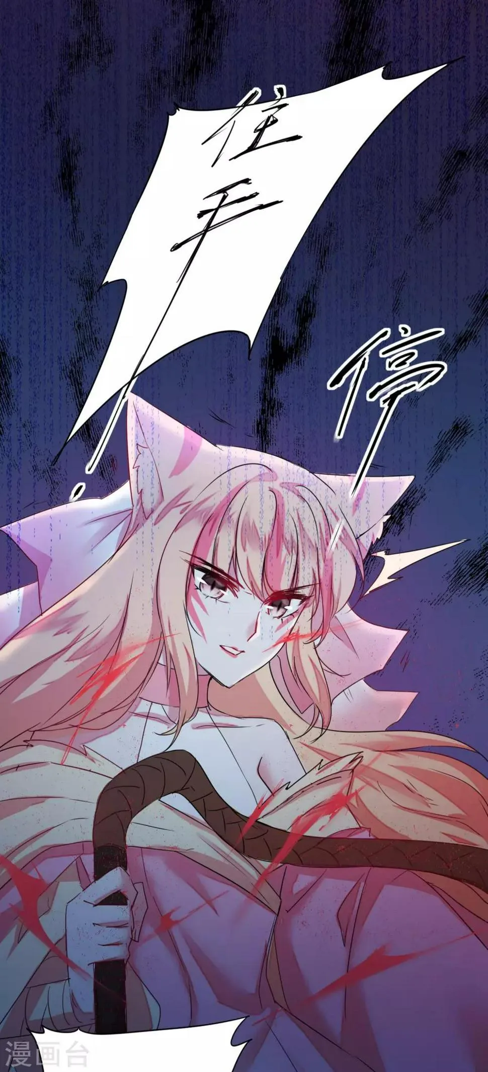 第115话 调虎离山 第14页