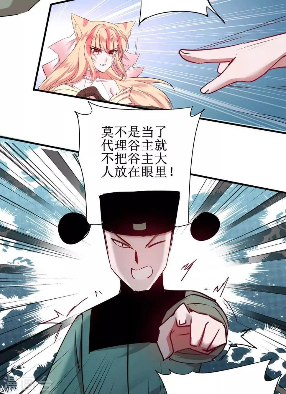 第115话 调虎离山 第18页