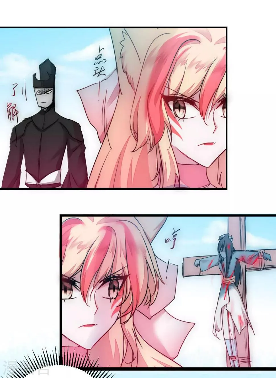 第115话 调虎离山 第22页