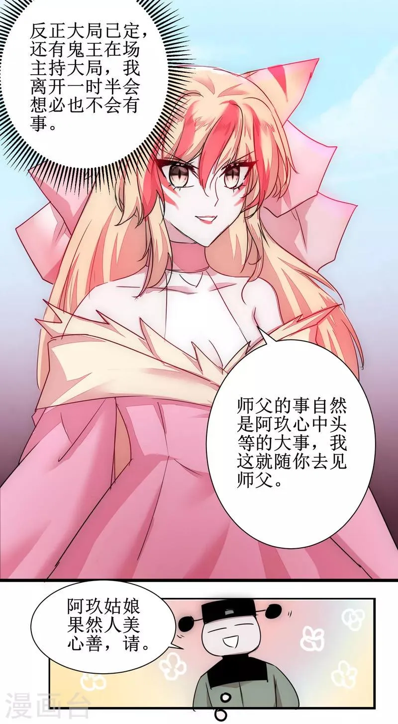 第115话 调虎离山 第23页