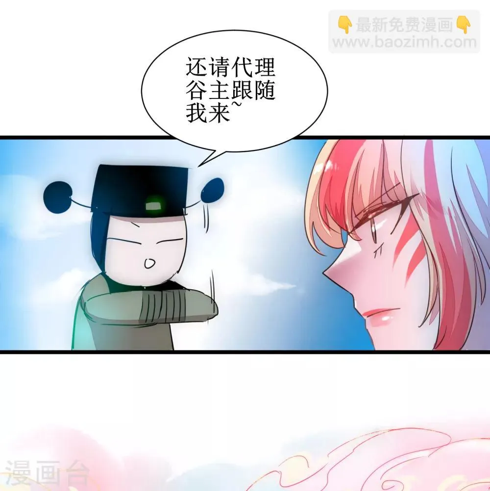 第115话 调虎离山 第26页