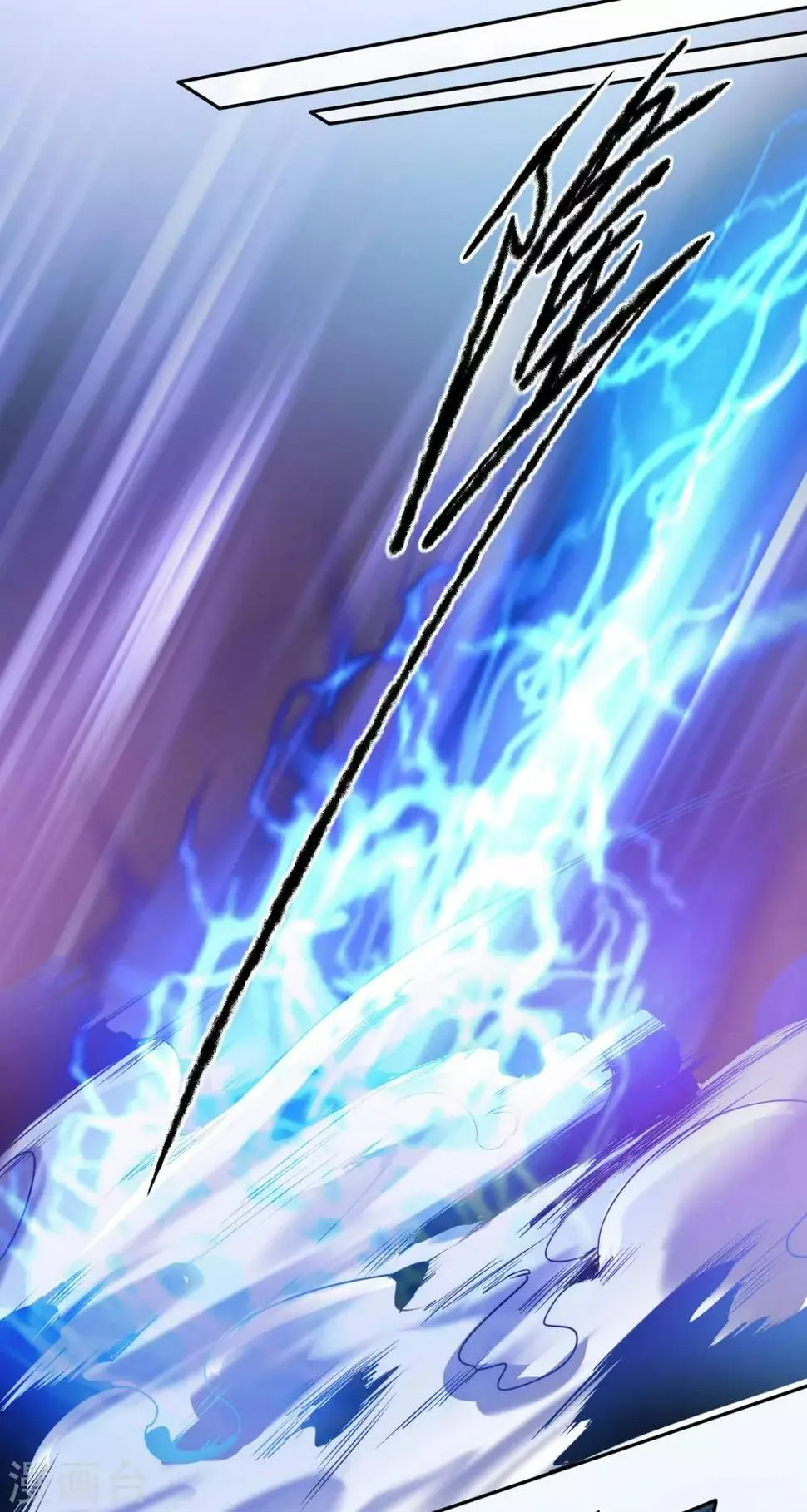 第116话 四象神兽 第8页