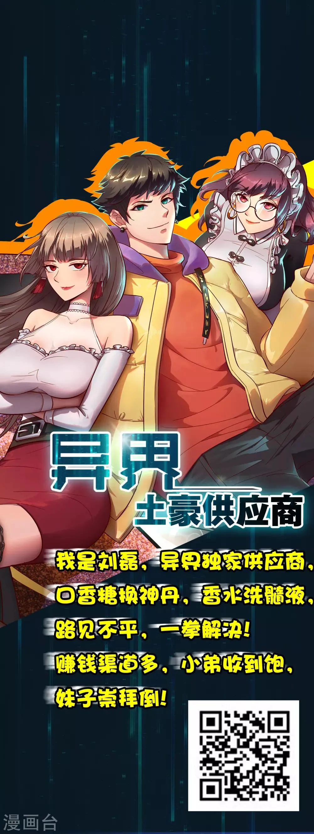 第116话 四象神兽 第36页