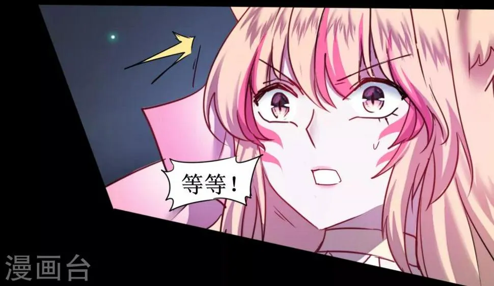 第117话 见不得人 第4页