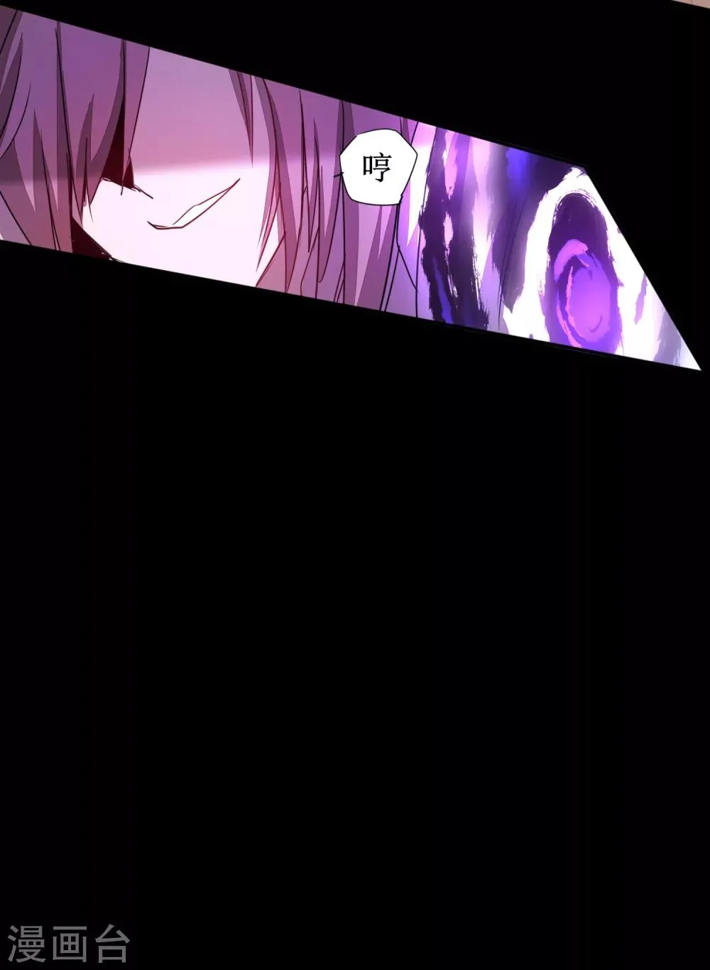 第117话 见不得人 第5页