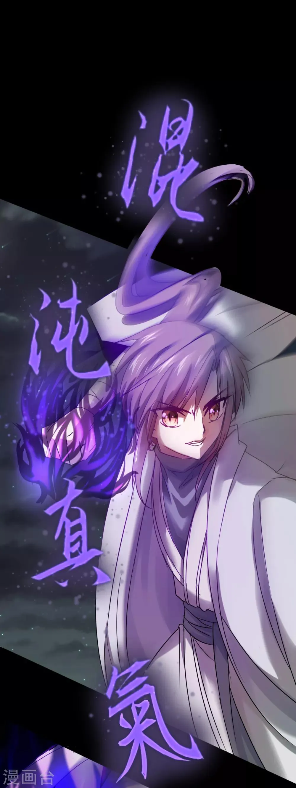 第117话 见不得人 第6页