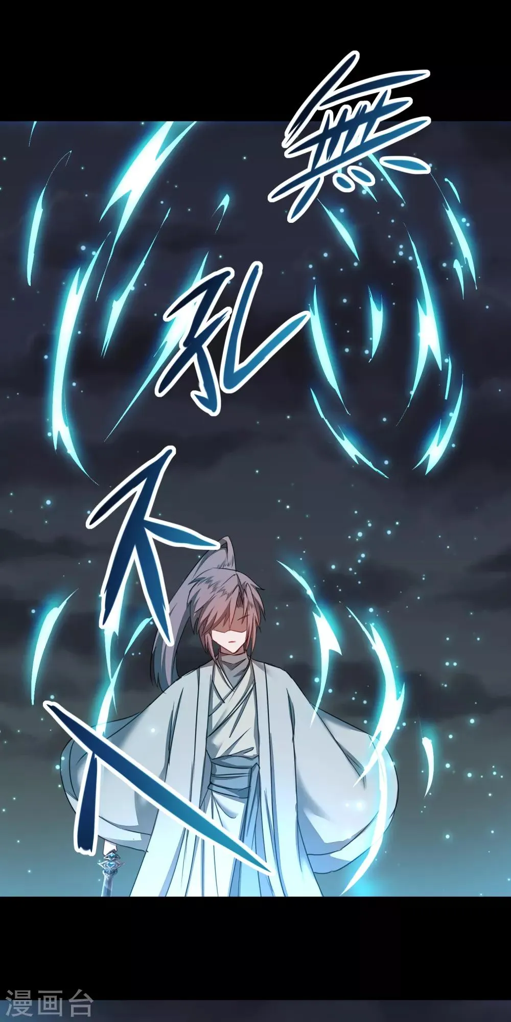第117话 见不得人 第16页