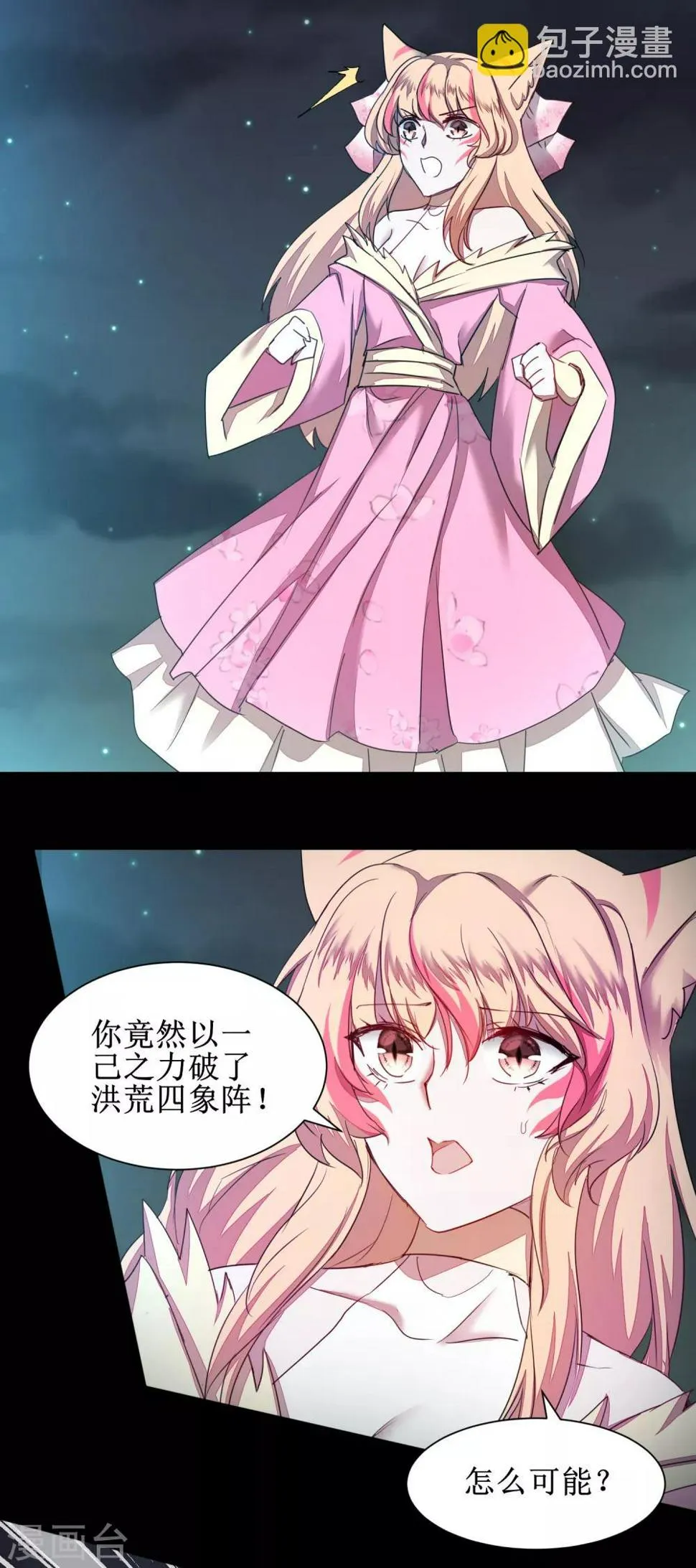第117话 见不得人 第17页