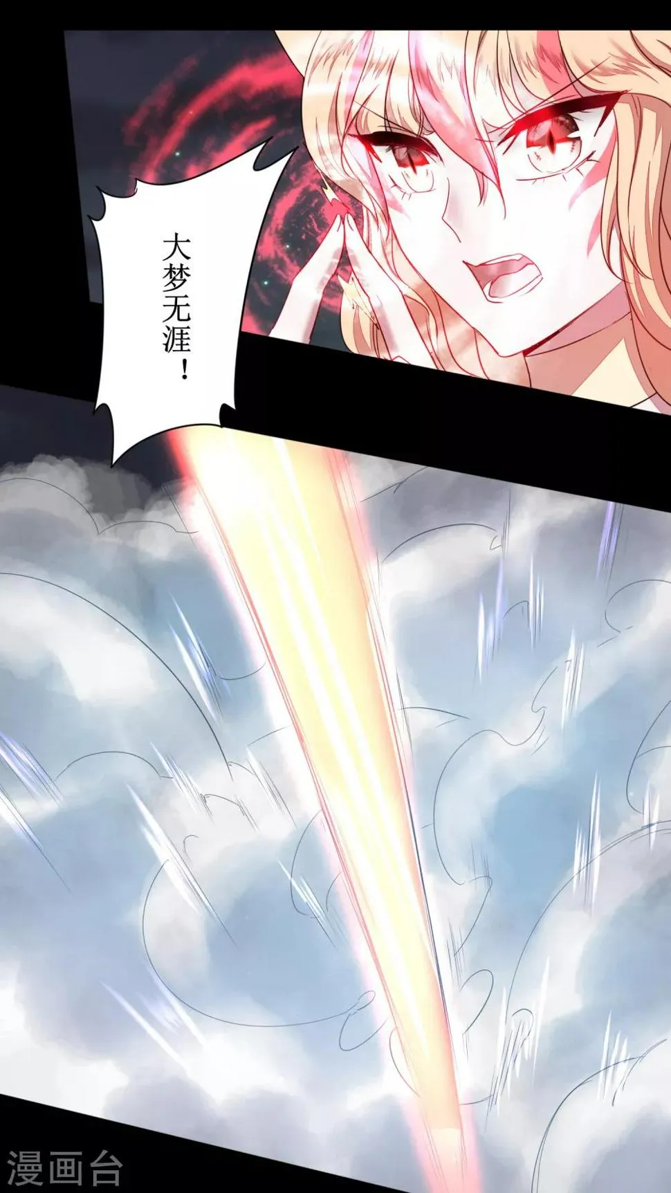 第117话 见不得人 第21页