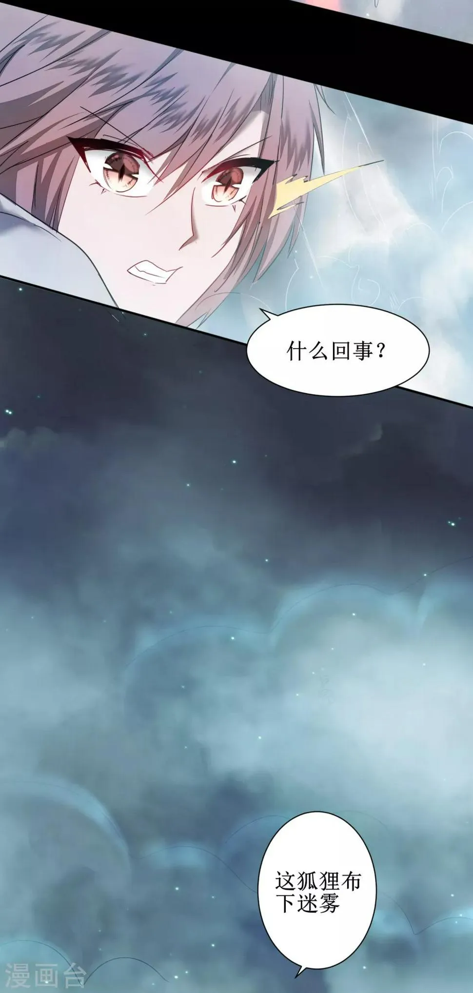 第117话 见不得人 第22页