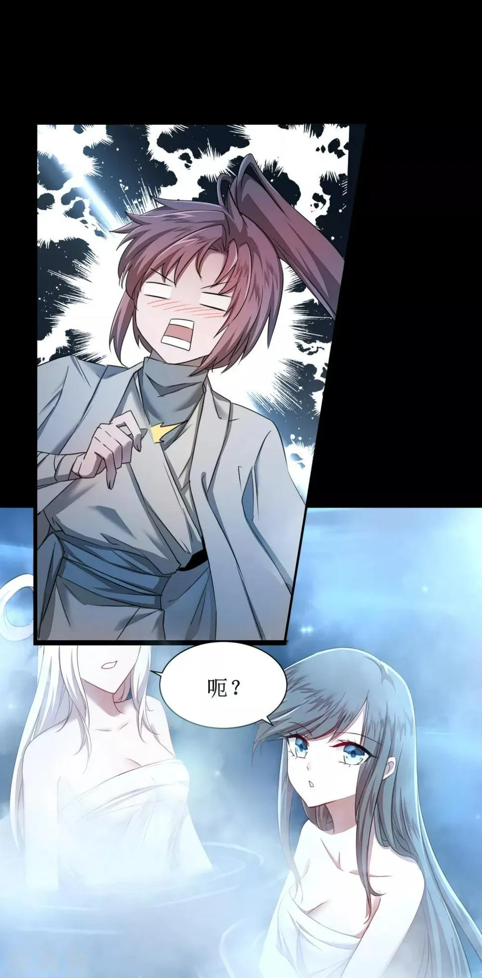 第117话 见不得人 第27页