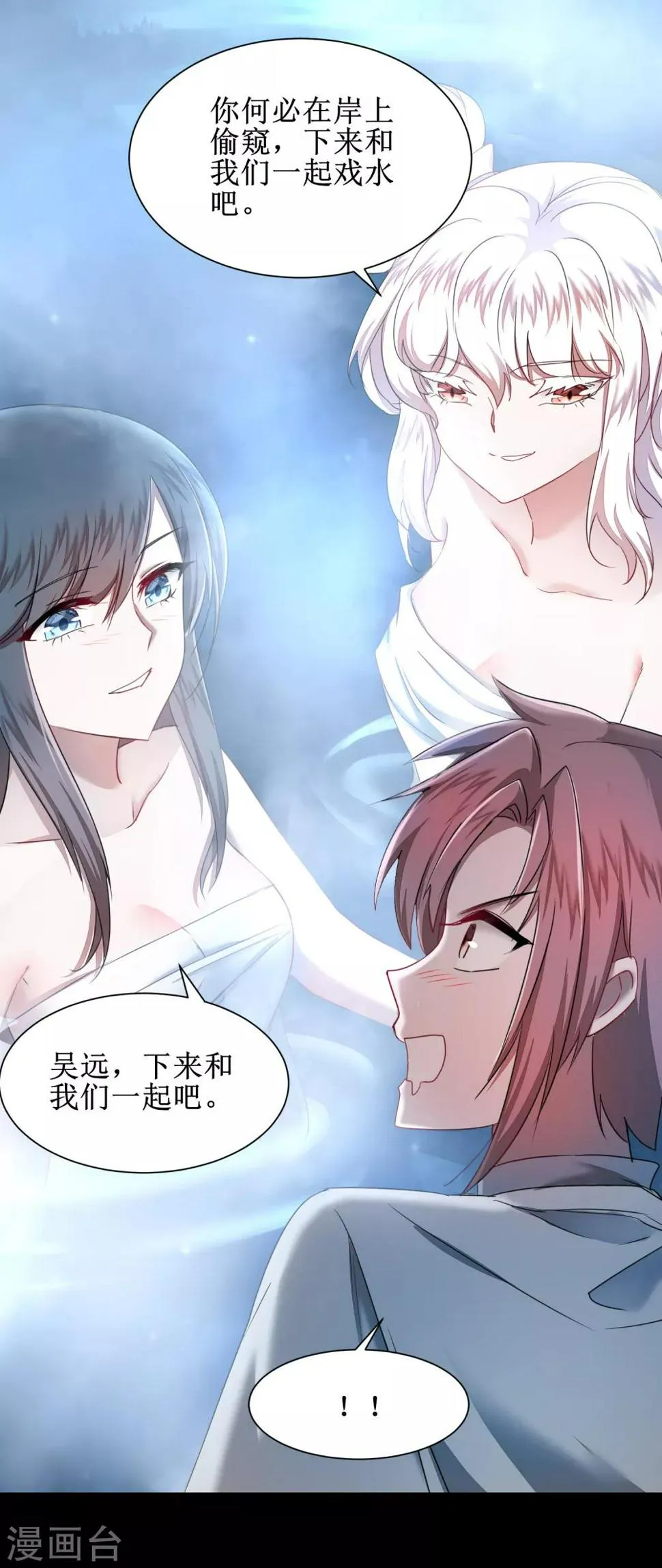 第117话 见不得人 第29页