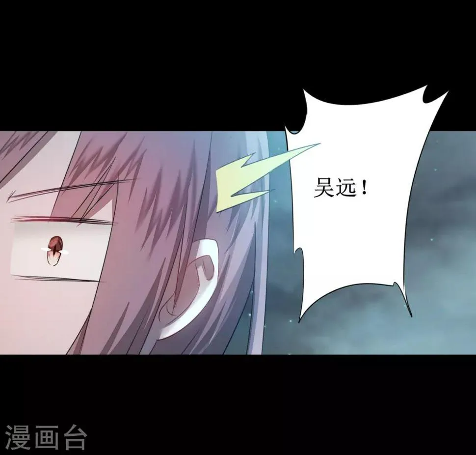 第117话 见不得人 第30页