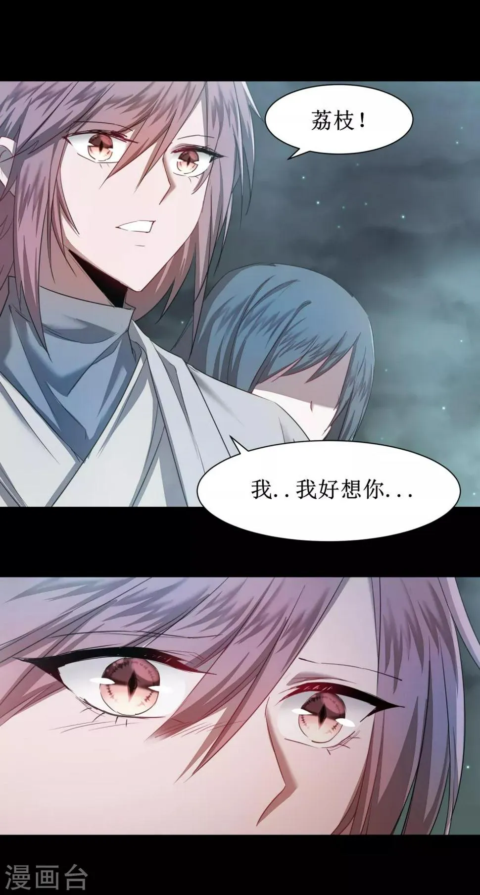 第117话 见不得人 第32页