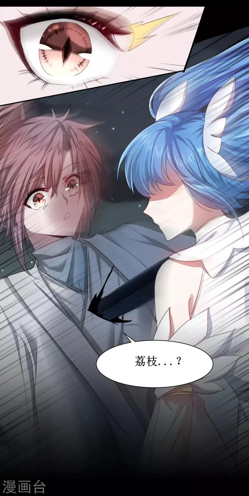 第117话 见不得人 第33页