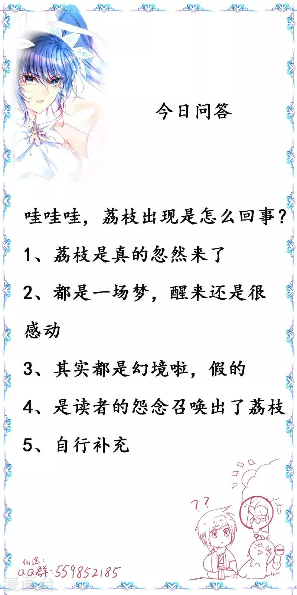 第117话 见不得人 第34页