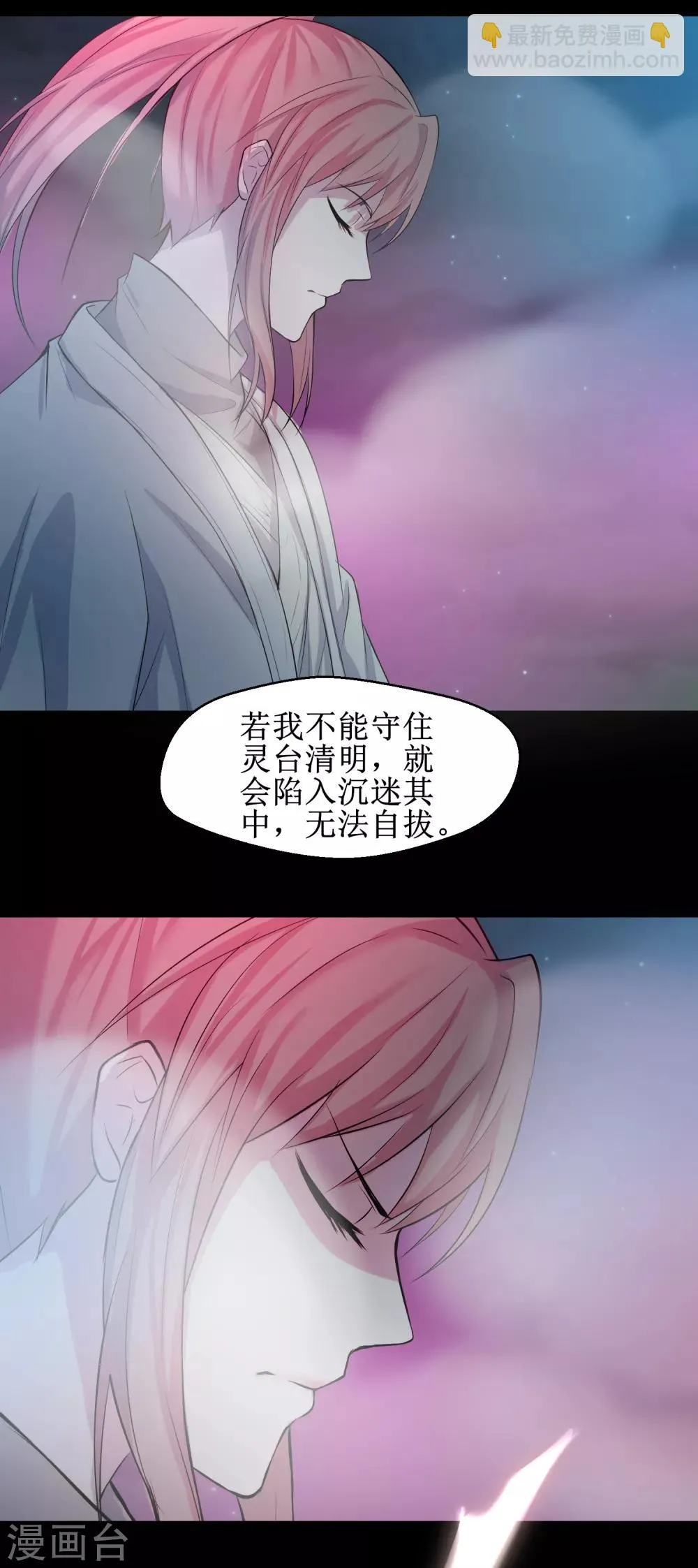 第118话 兔子蜕变 第5页