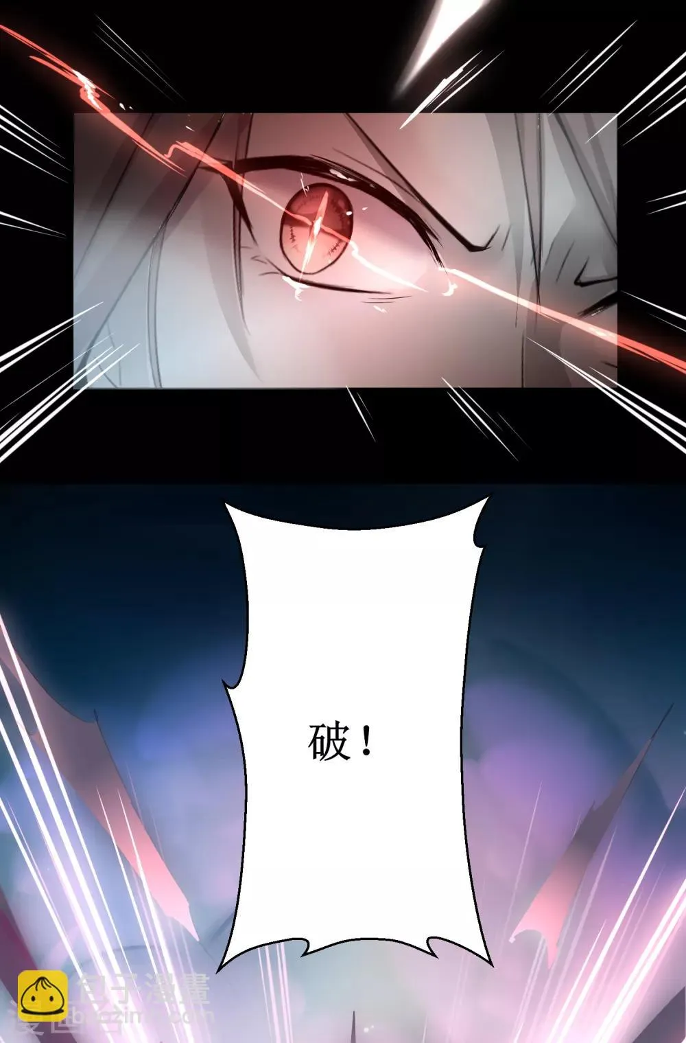 第118话 兔子蜕变 第6页