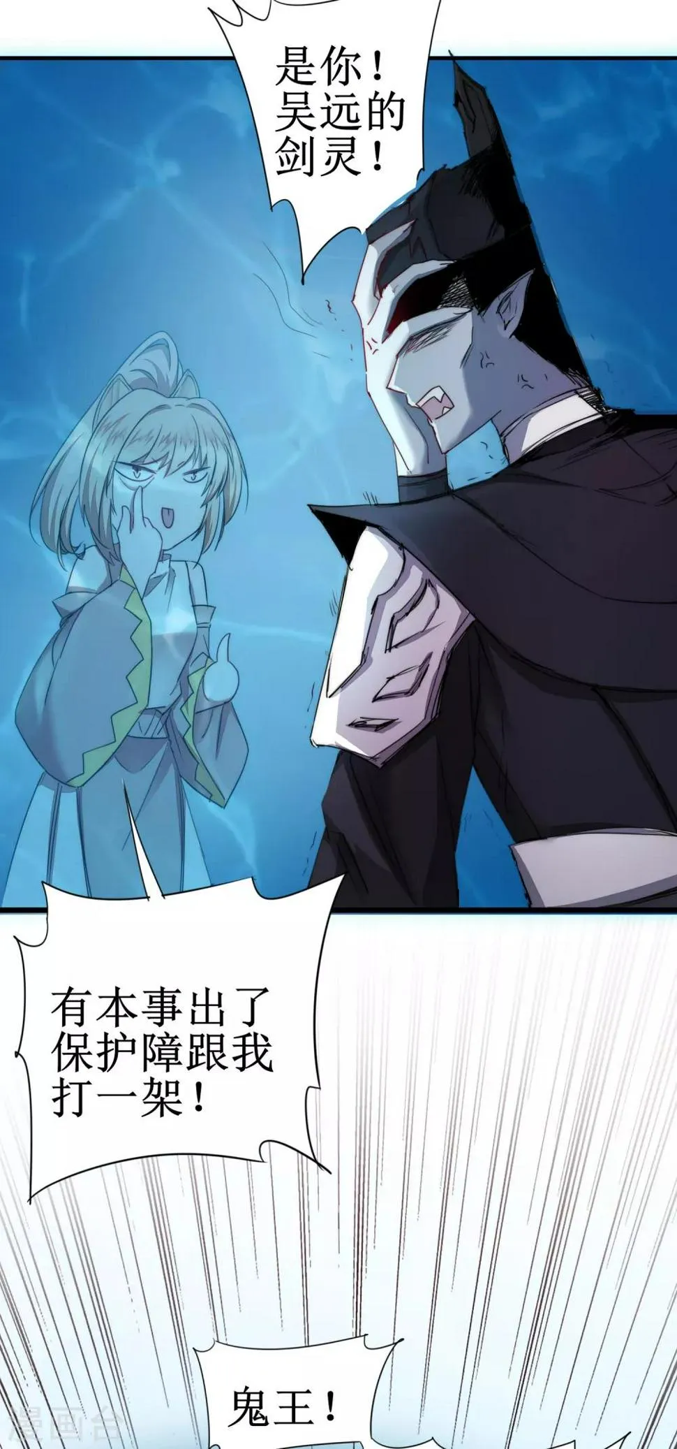 第118话 兔子蜕变 第12页