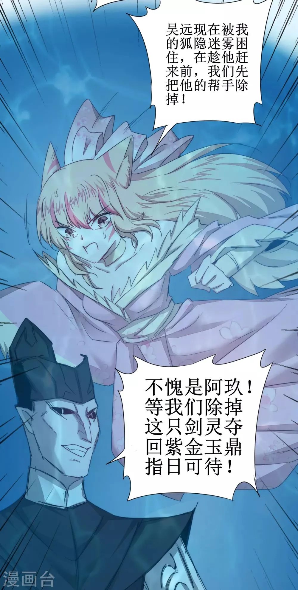 第118话 兔子蜕变 第13页
