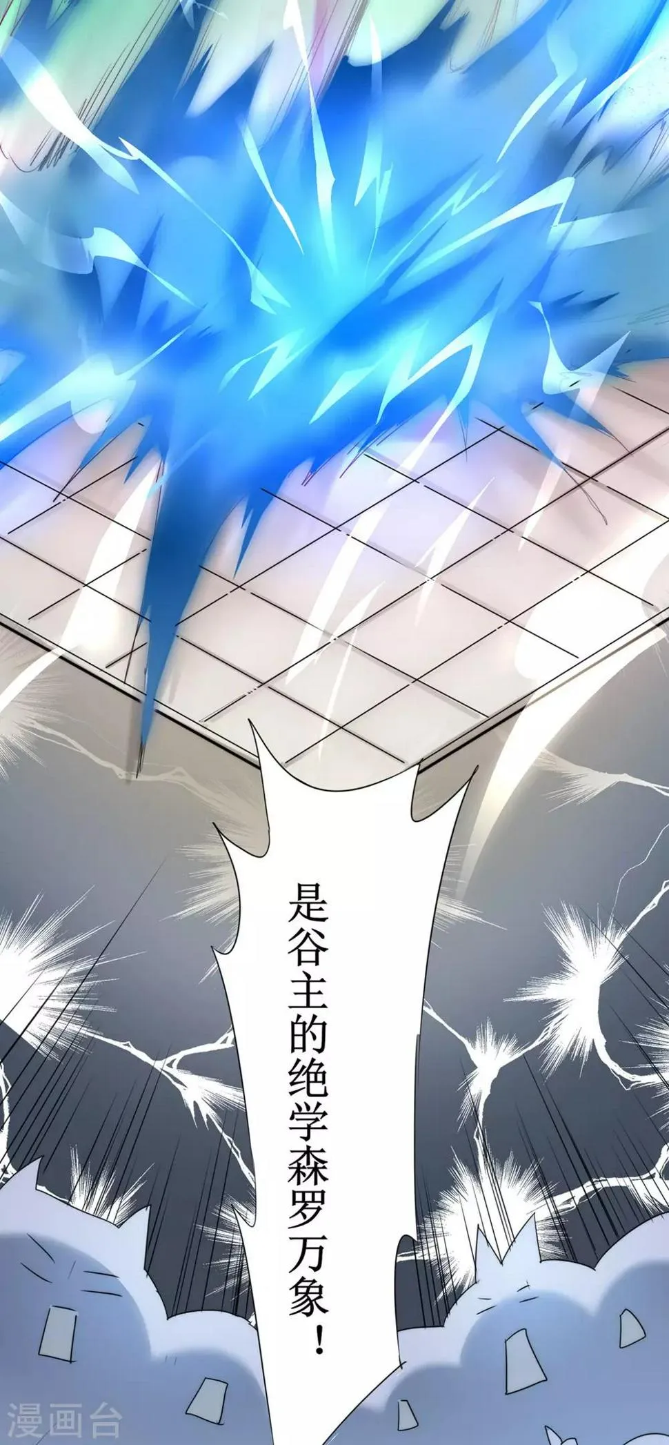 第118话 兔子蜕变 第17页