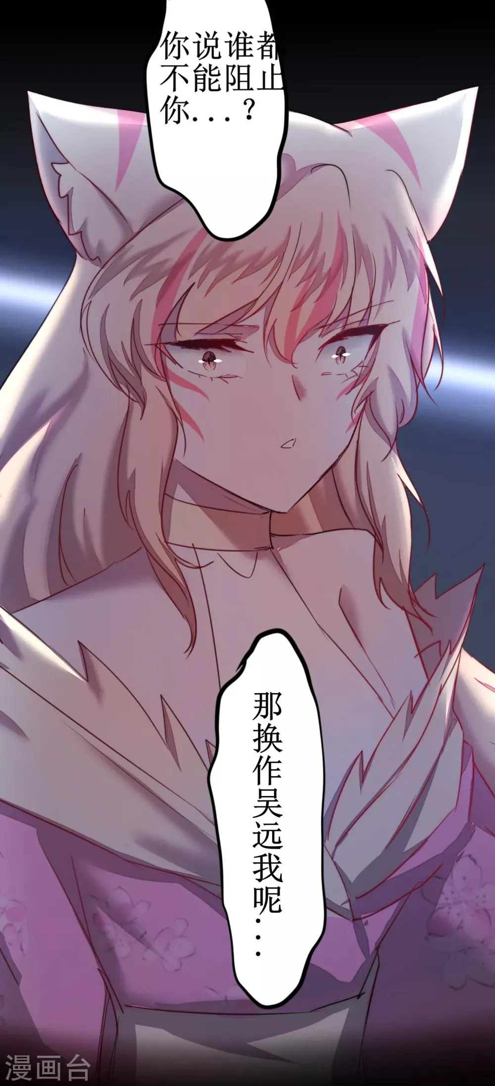 第118话 兔子蜕变 第25页