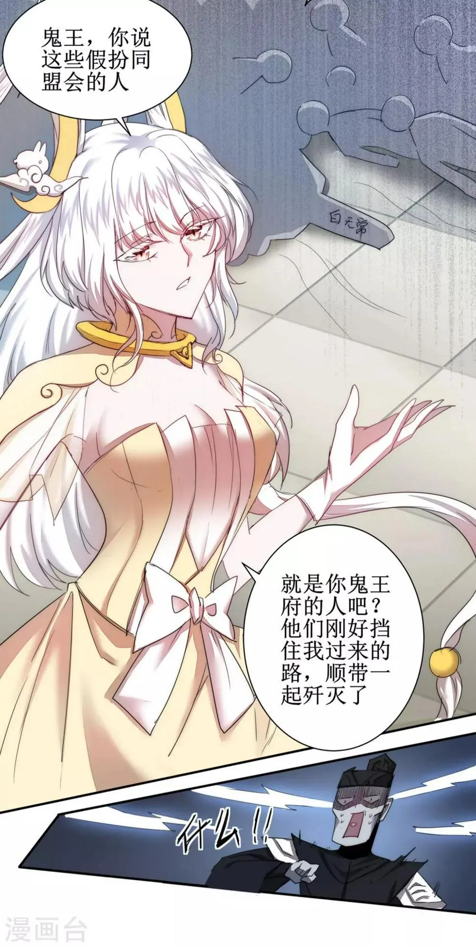 第118话 兔子蜕变 第29页