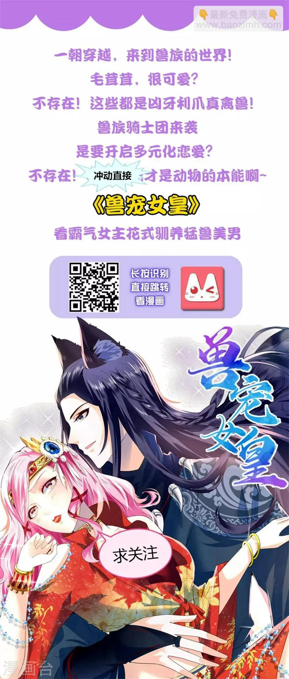 第118话 兔子蜕变 第31页