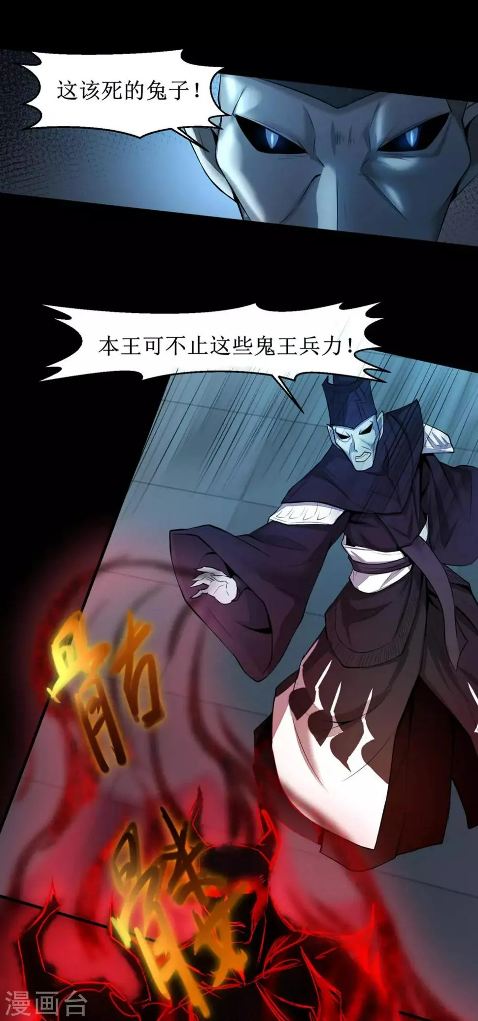 第119话 神秘石柱 第2页