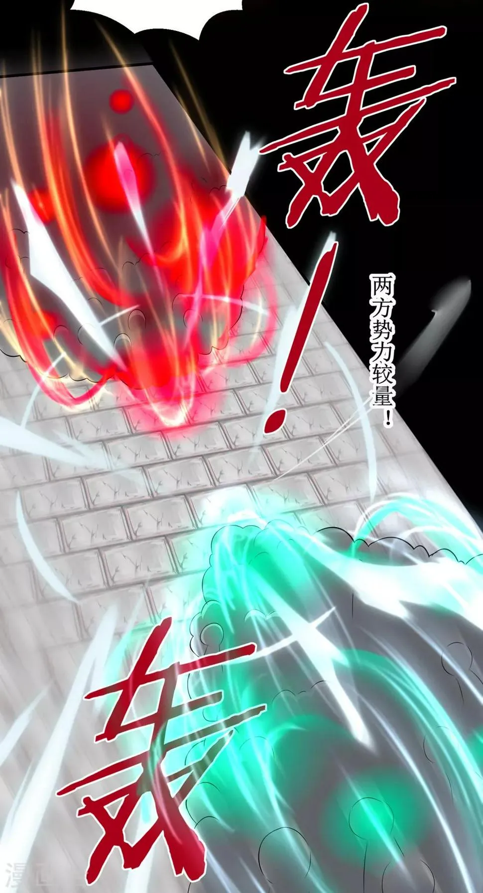 第119话 神秘石柱 第4页