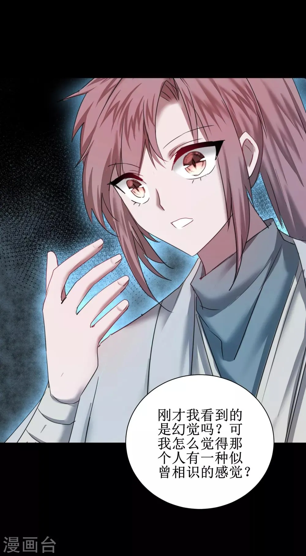 第119话 神秘石柱 第16页