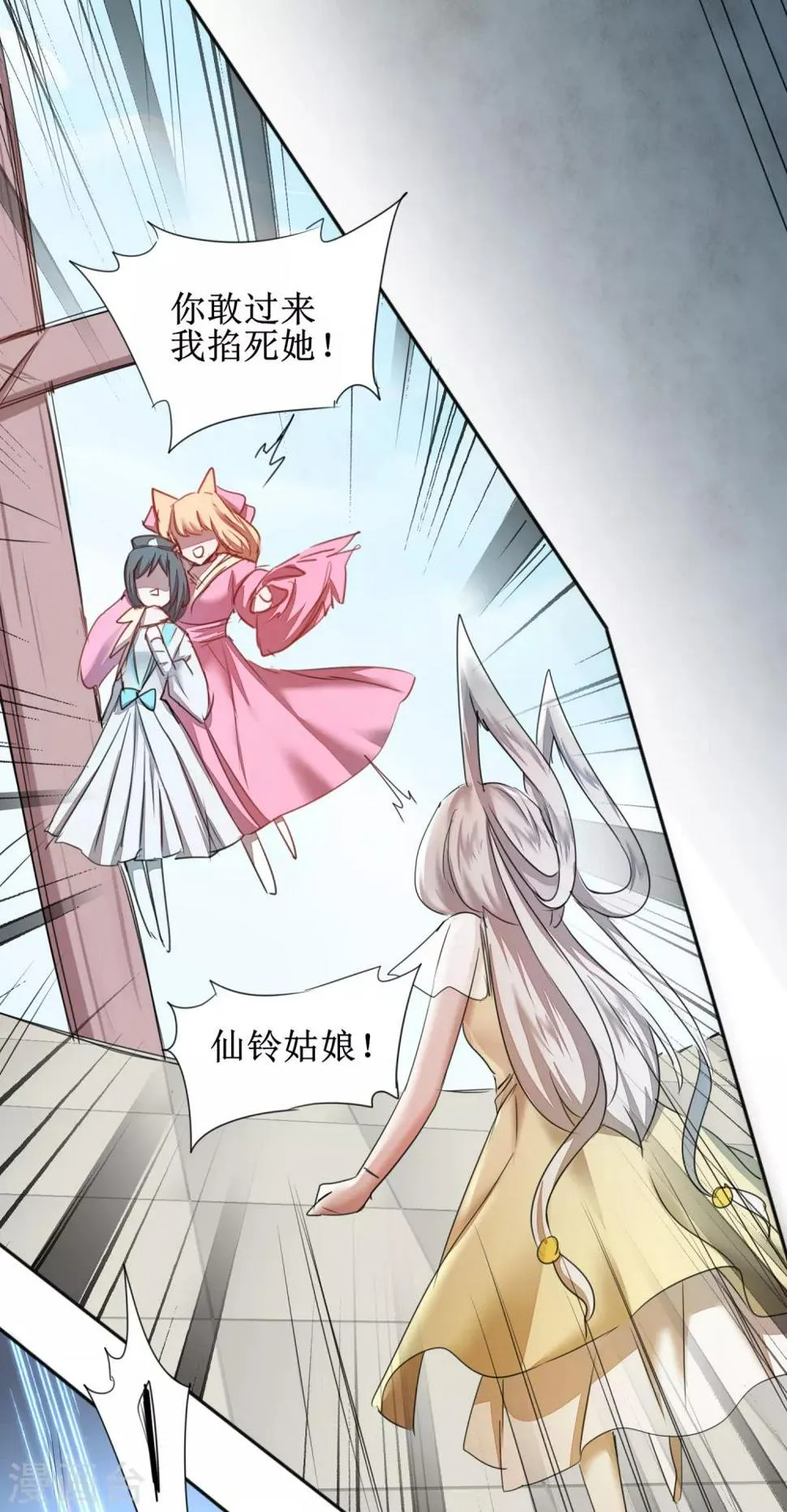 第119话 神秘石柱 第20页