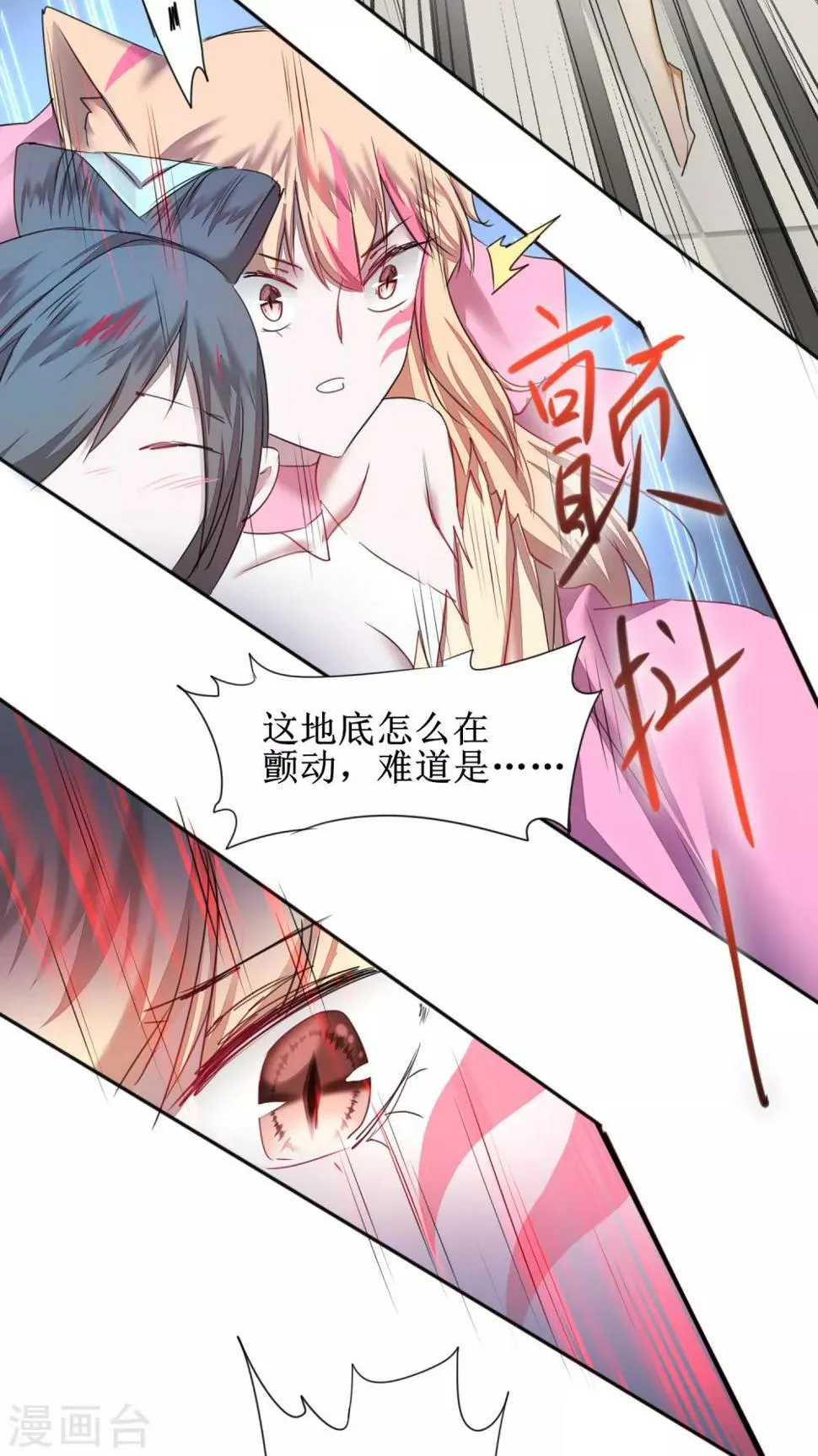 第119话 神秘石柱 第21页