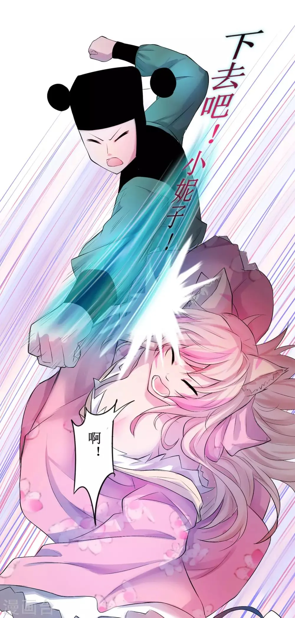 第119话 神秘石柱 第23页