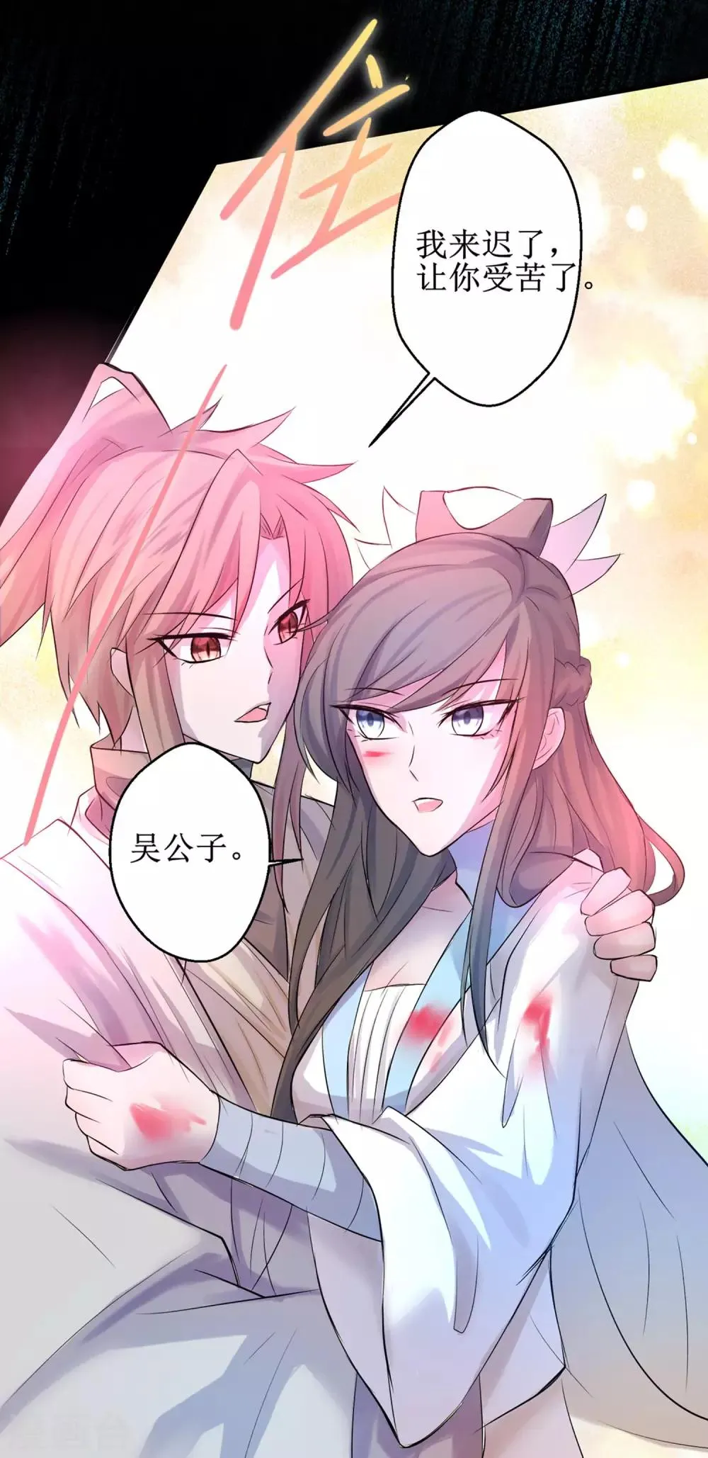 第119话 神秘石柱 第25页