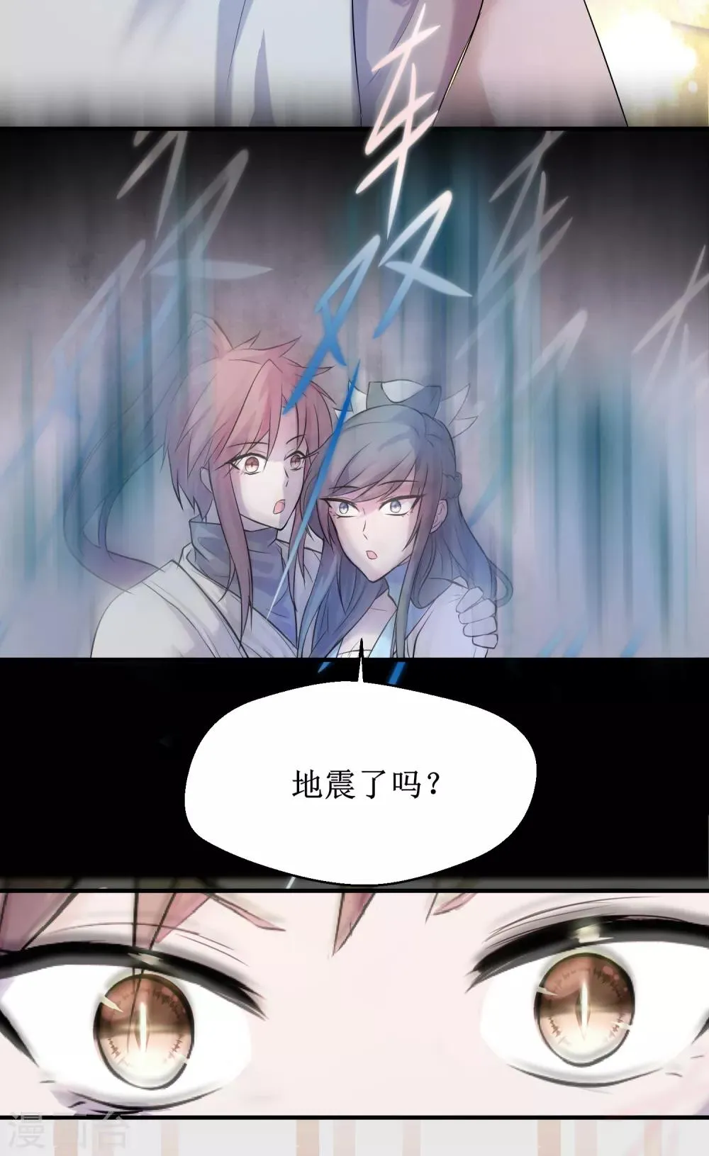 第119话 神秘石柱 第26页
