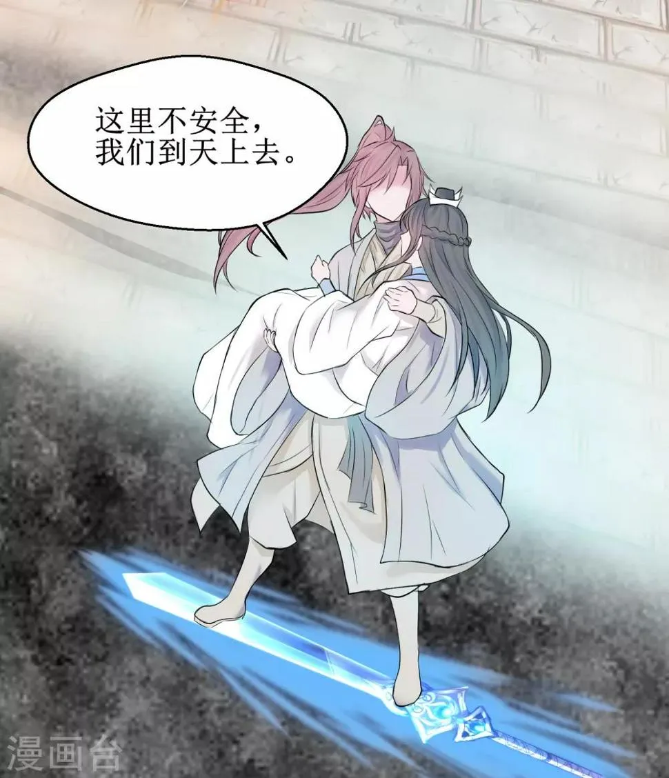 第119话 神秘石柱 第28页
