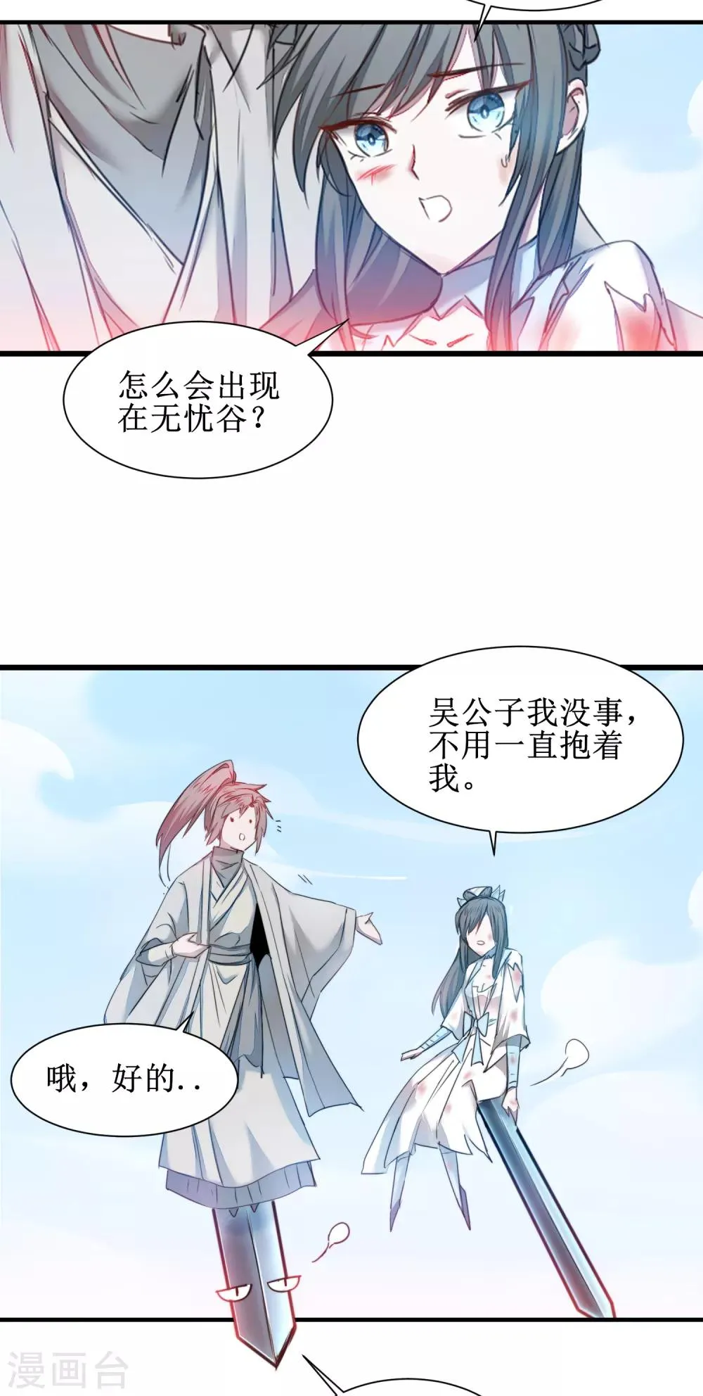 第119话 神秘石柱 第35页