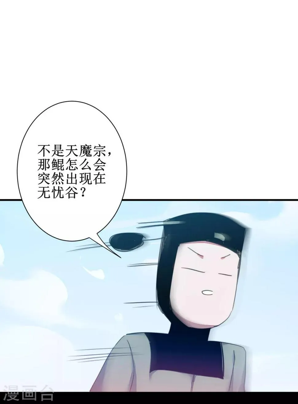第119话 神秘石柱 第38页