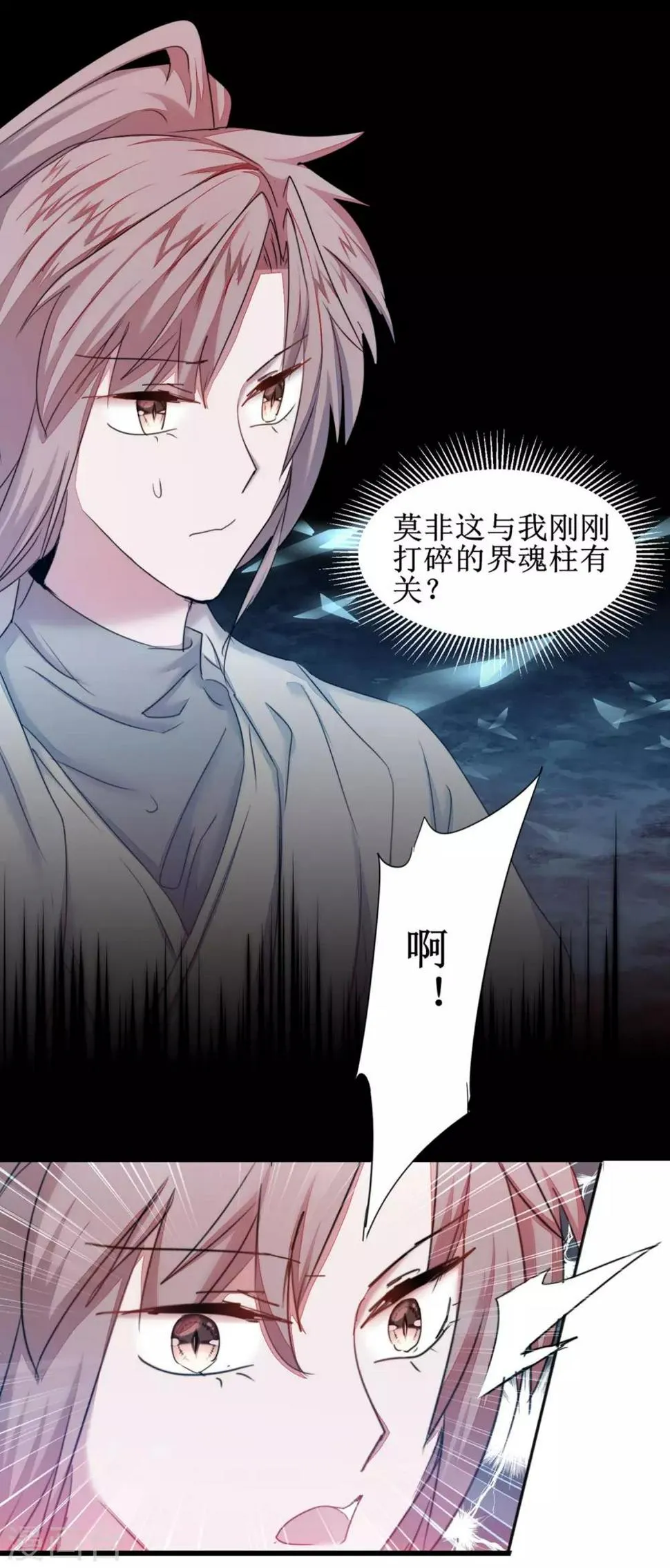第119话 神秘石柱 第39页