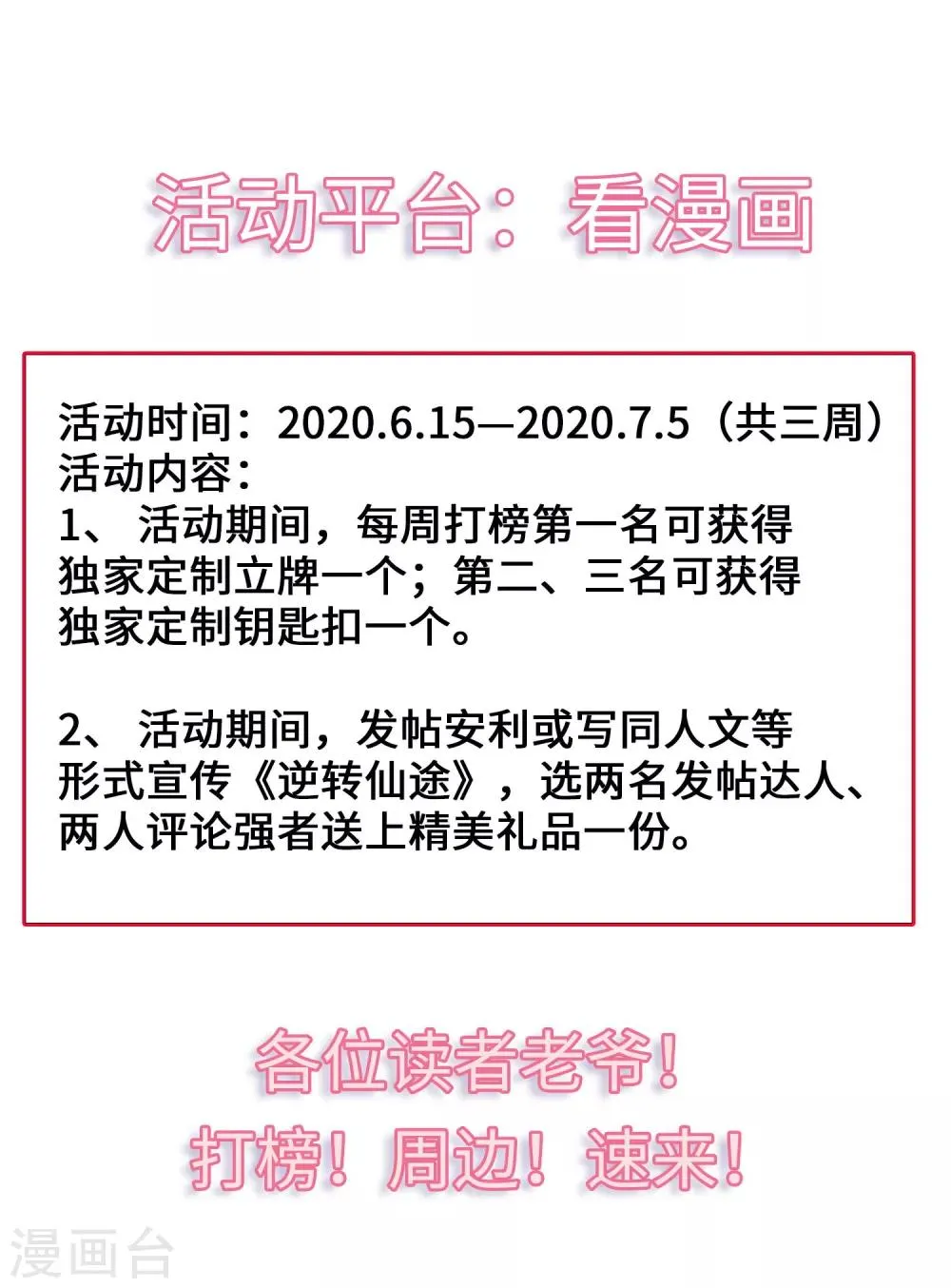 百万收藏，感谢有“礼 第6页