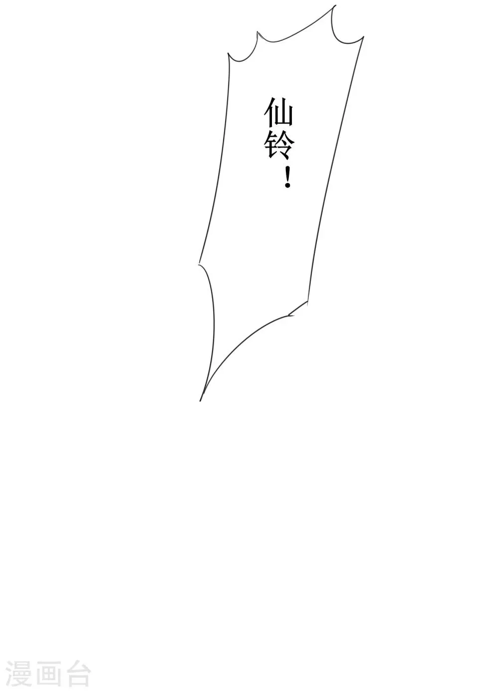 第120话 无差别死 第4页