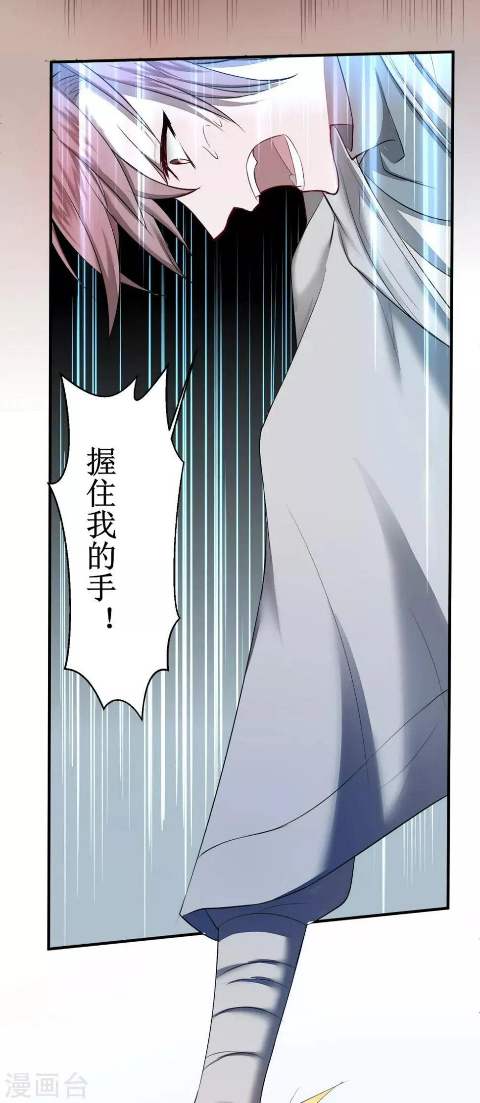 第120话 无差别死 第8页