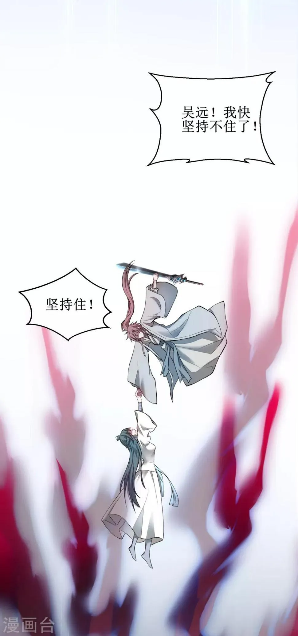 第120话 无差别死 第10页