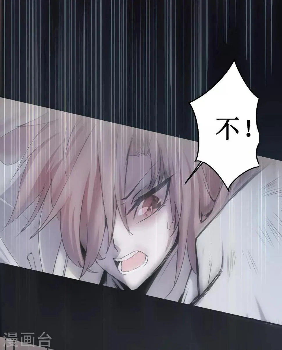 第120话 无差别死 第17页