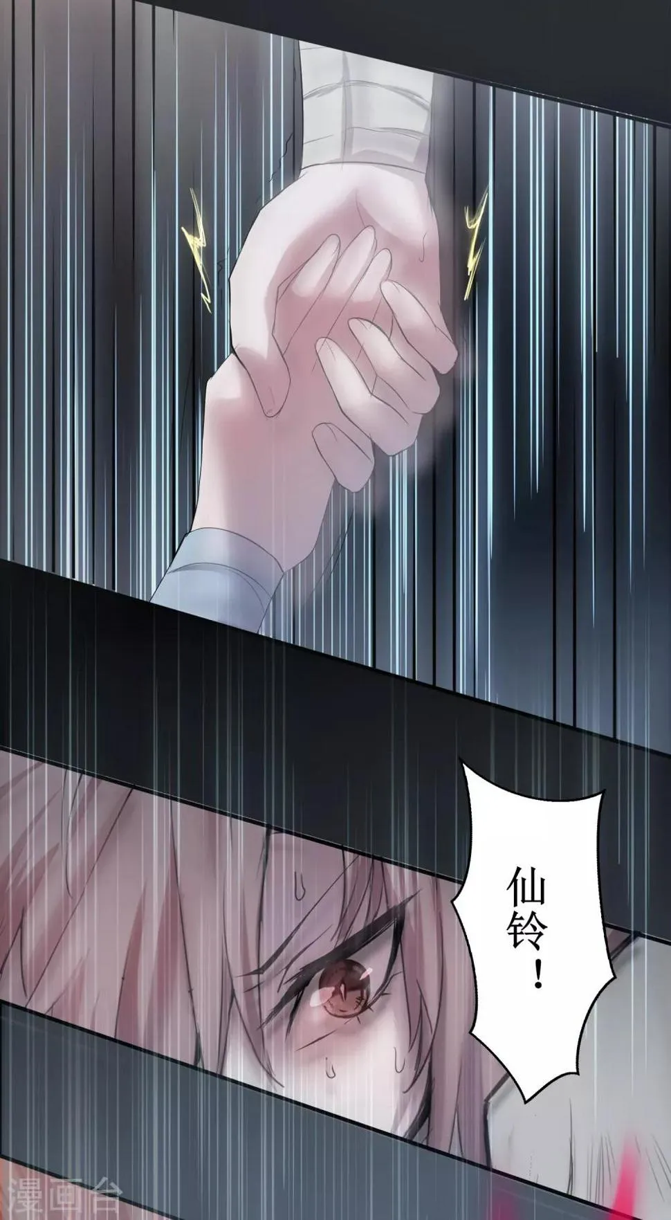 第120话 无差别死 第18页