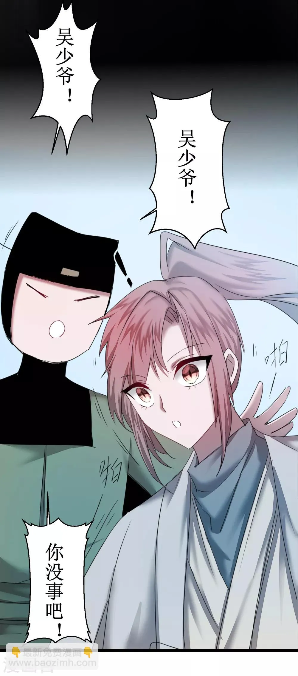 第120话 无差别死 第23页