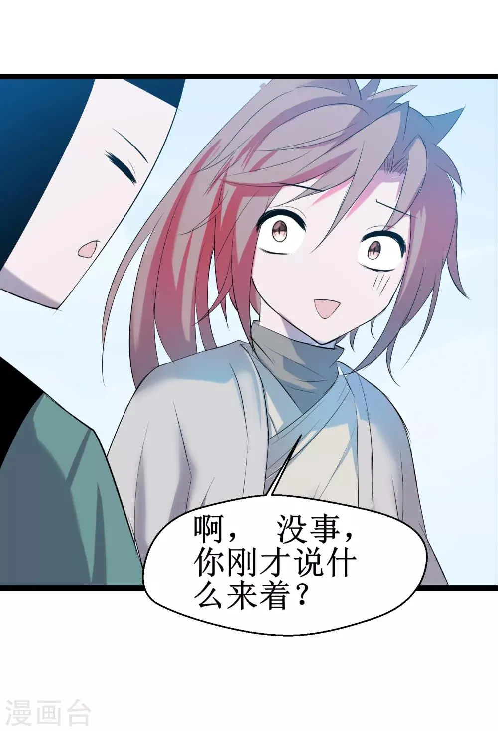 第120话 无差别死 第24页