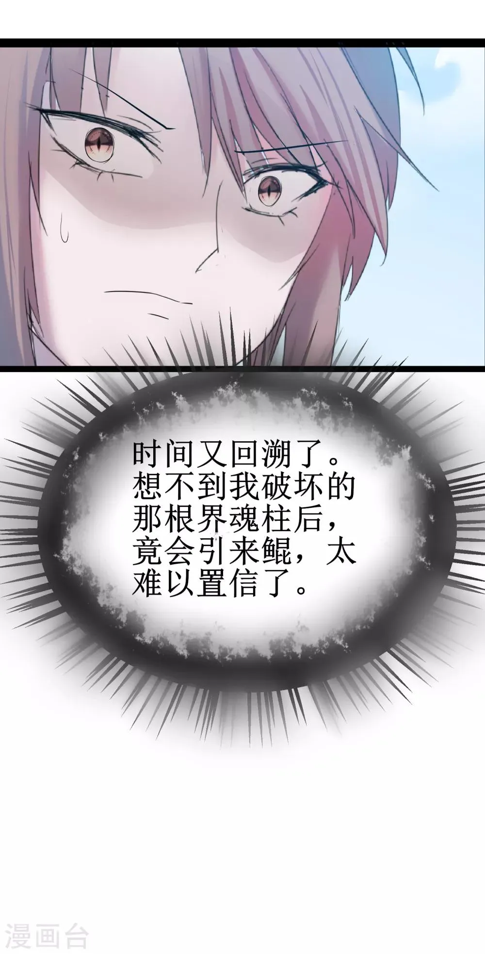 第120话 无差别死 第25页