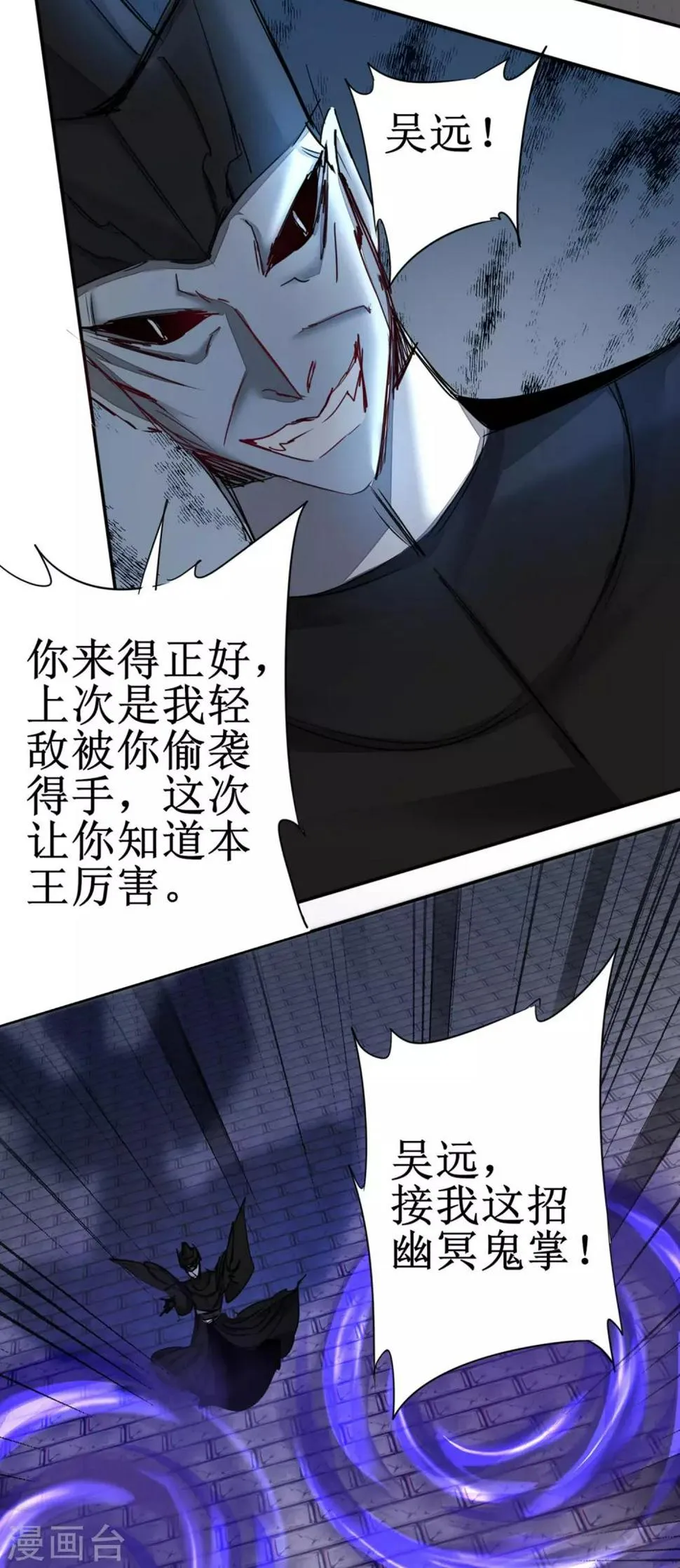 第120话 无差别死 第30页